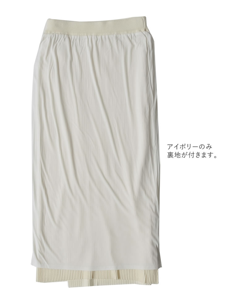 ラップデザインリブニットスカート