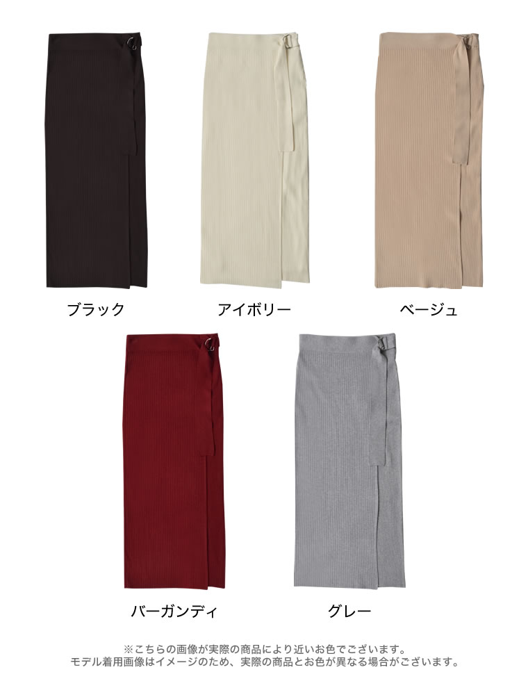 ラップデザインリブニットスカート
