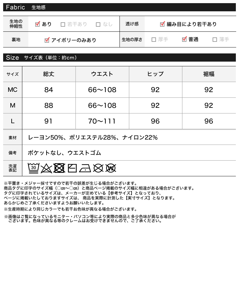 ラップデザインリブニットスカート