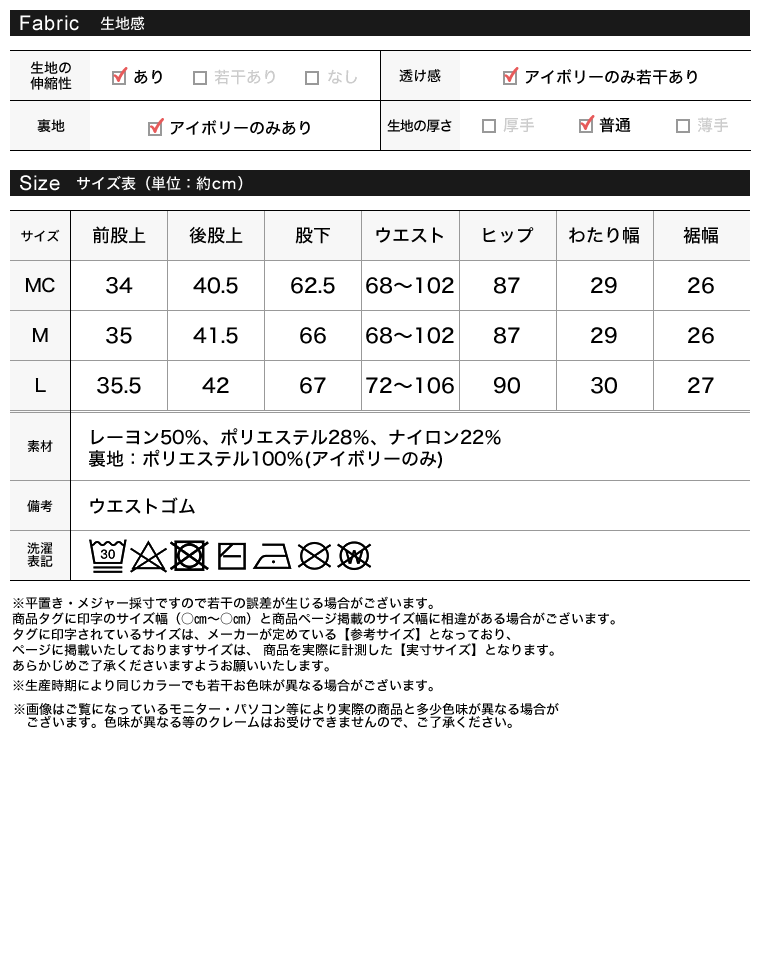 ケーブルニットパンツ