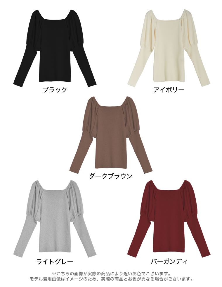 パフスリーブオフショルニットトップス
