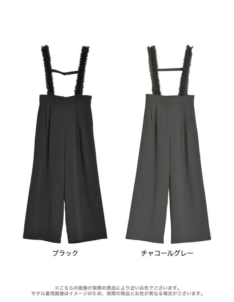 チュールフリルサスペンダーパンツ