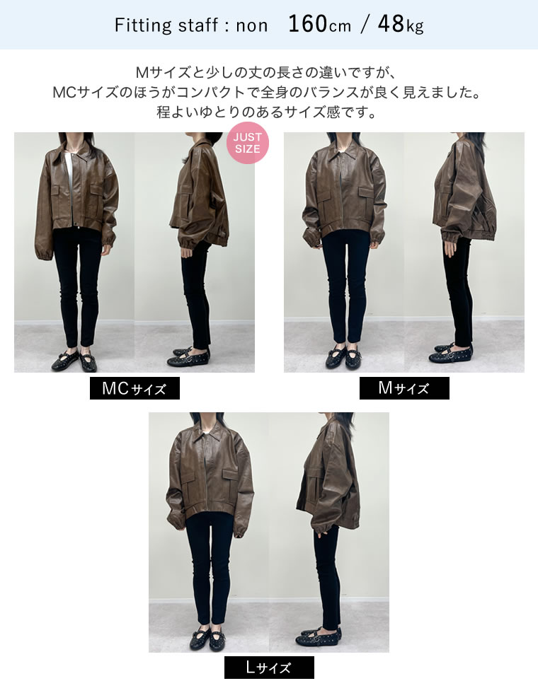 フェイクレザージップブルゾン