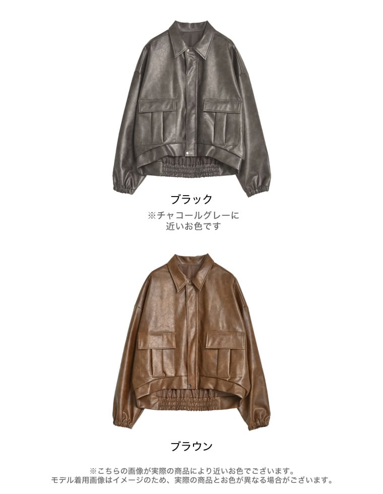 フェイクレザージップブルゾン