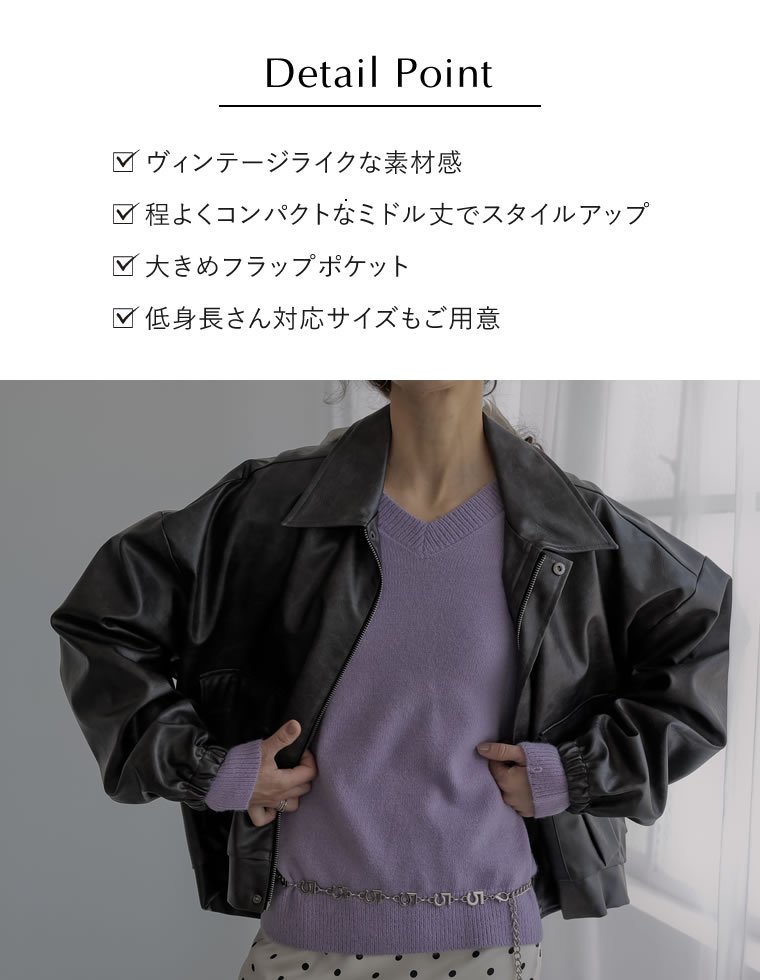 フェイクレザージップブルゾン