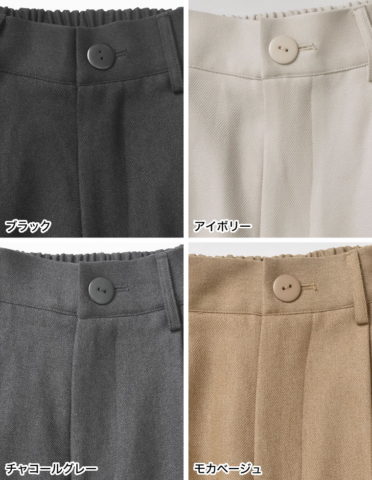 微起毛ツイルダブルタックルーズパンツ