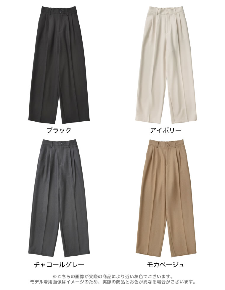 微起毛ツイルダブルタックルーズパンツ