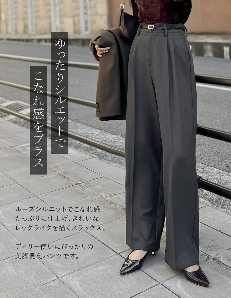 微起毛ツイルダブルタックルーズパンツ