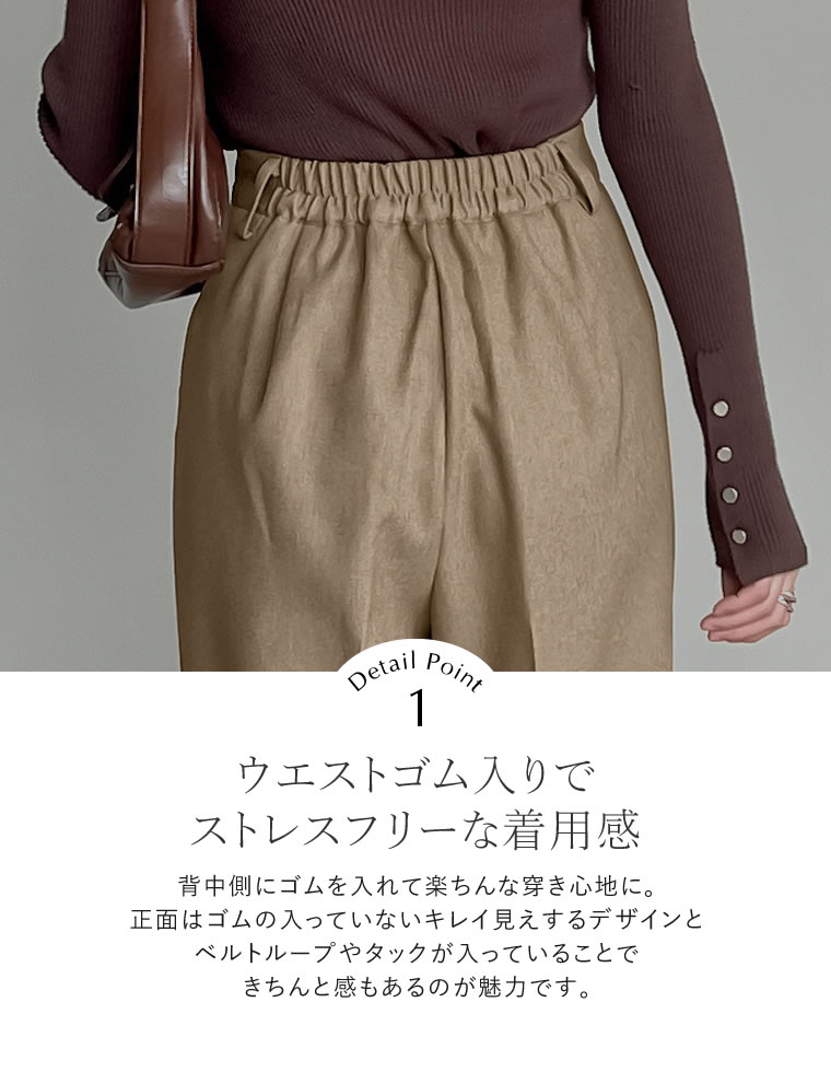 微起毛ツイルダブルタックルーズパンツ