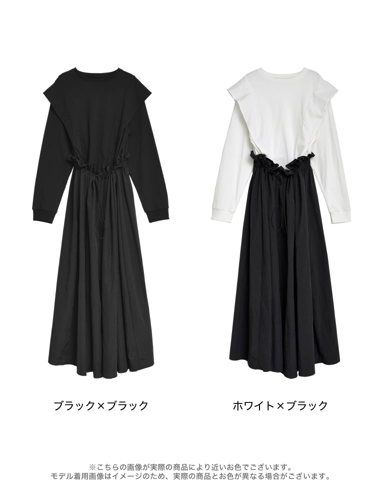ドッキングドロストワンピース