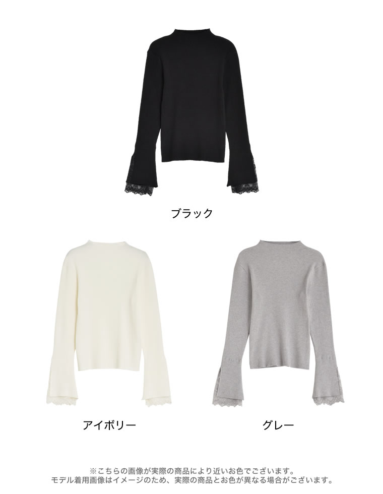 袖レースレイヤードフレアスリーブニット