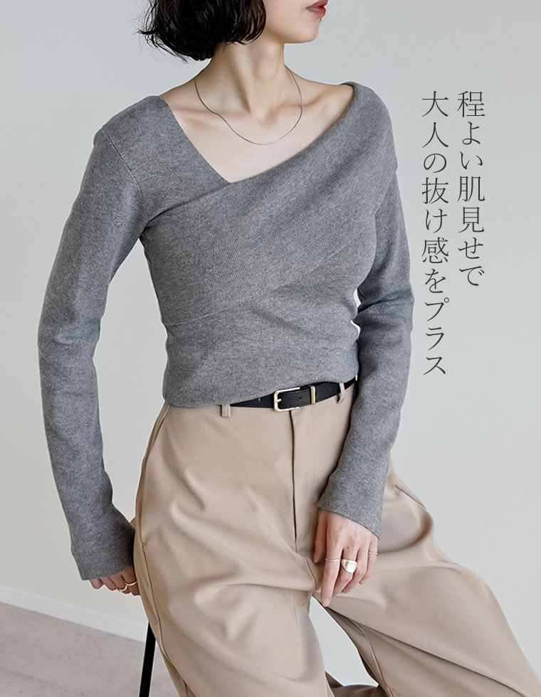 アシンメトリーネックニットトップス