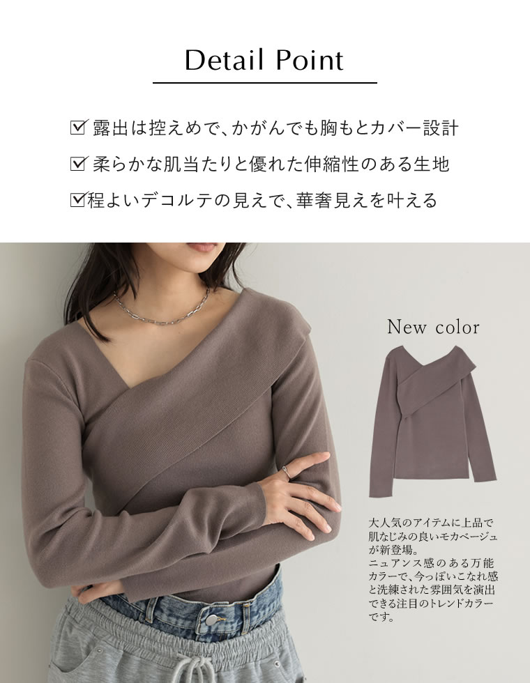 アシンメトリーネックニットトップス
