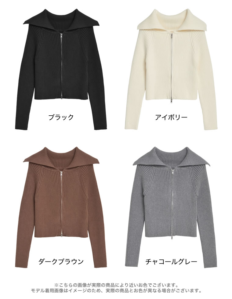 ダブルジップオフショルニットトップス