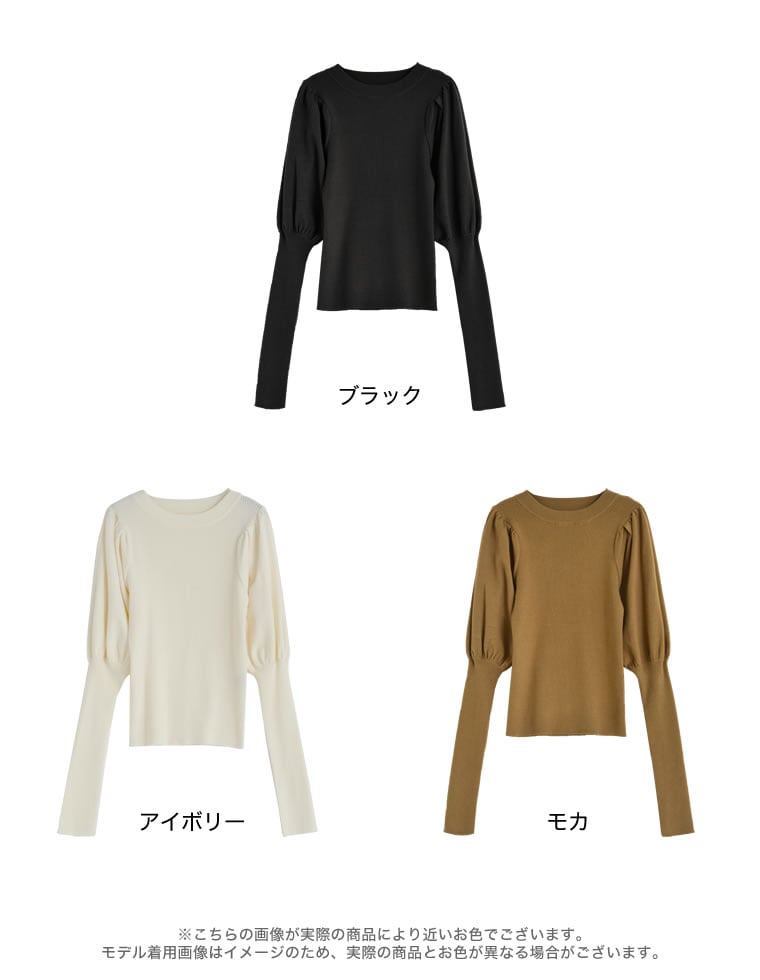パフスリーブニットトップス