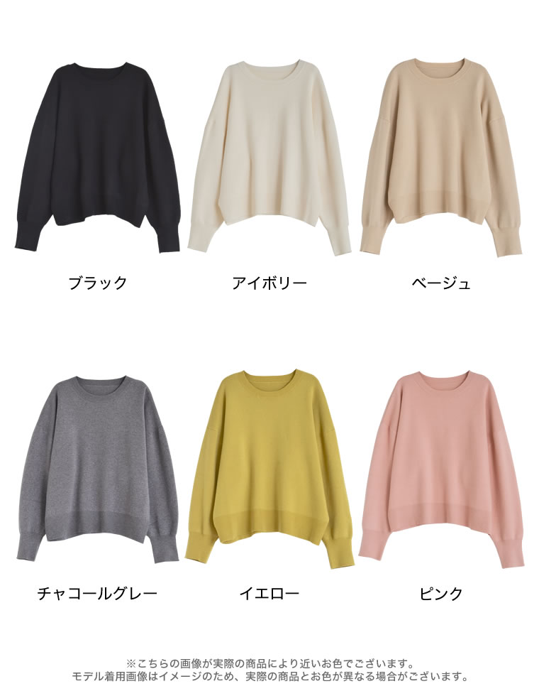 スウェットライクニットトップス