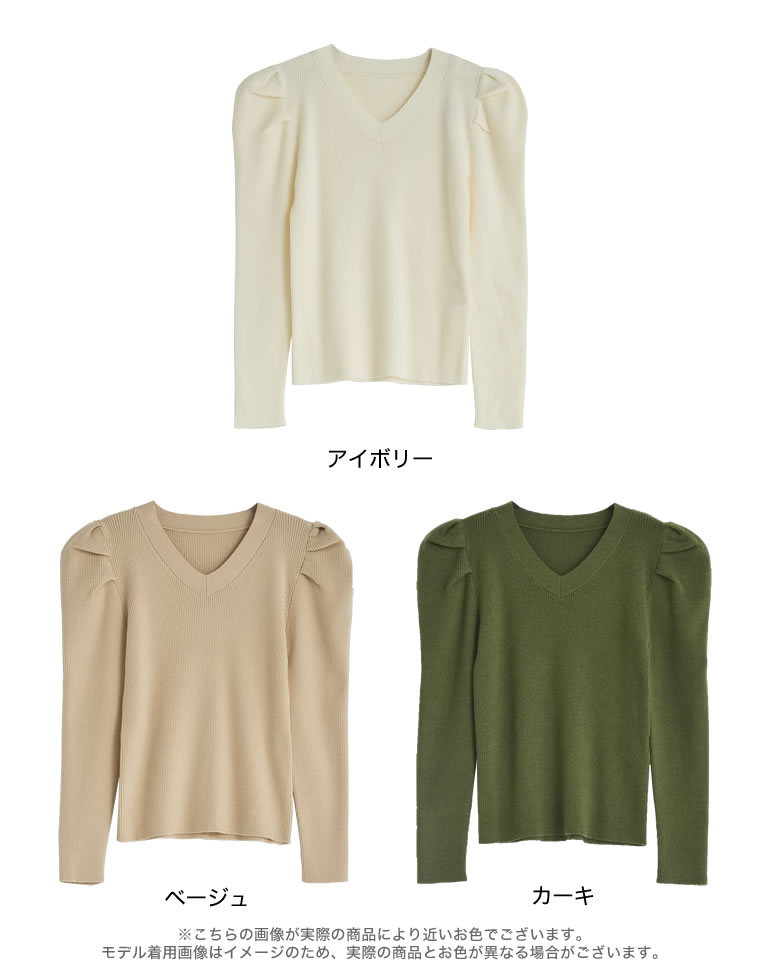 Vネックパフスリーブニットトップス