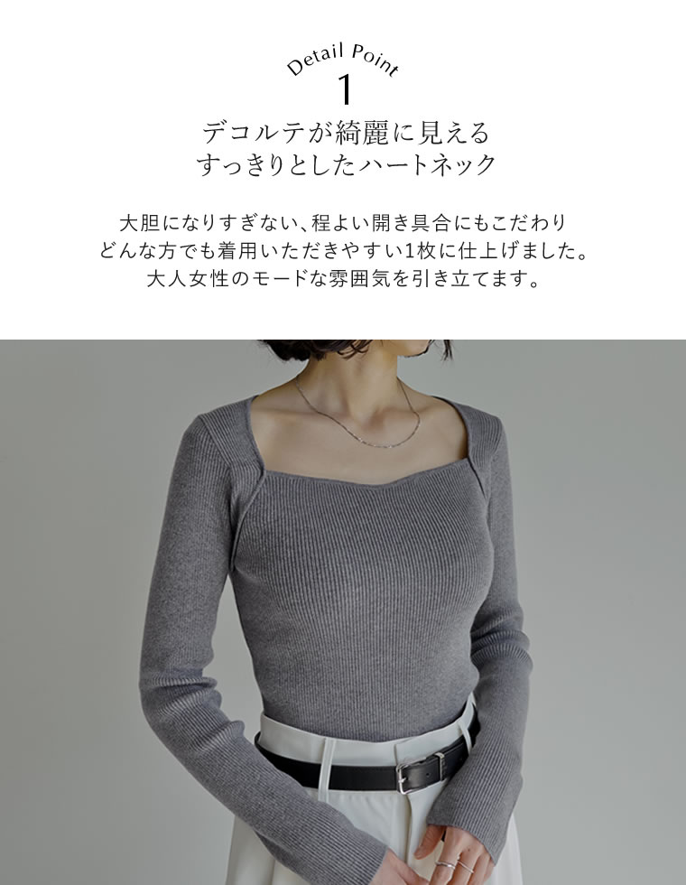ハートネックニットトップス