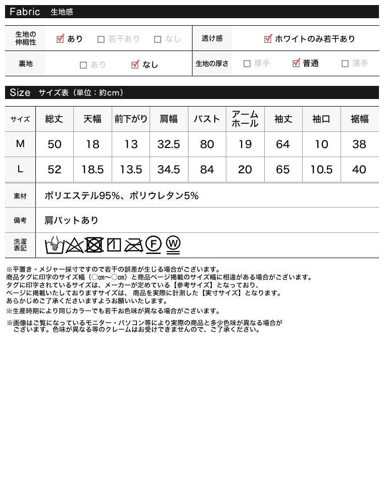 ストレッチギャザーパフスリーブトップス