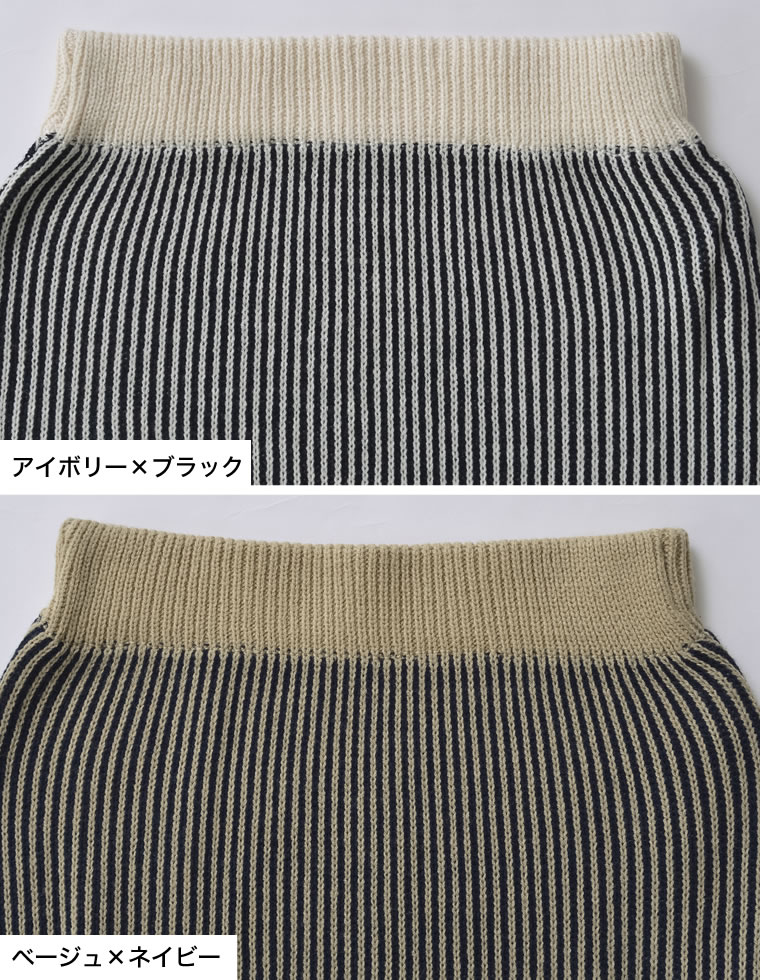 ストライプニットナロースカート