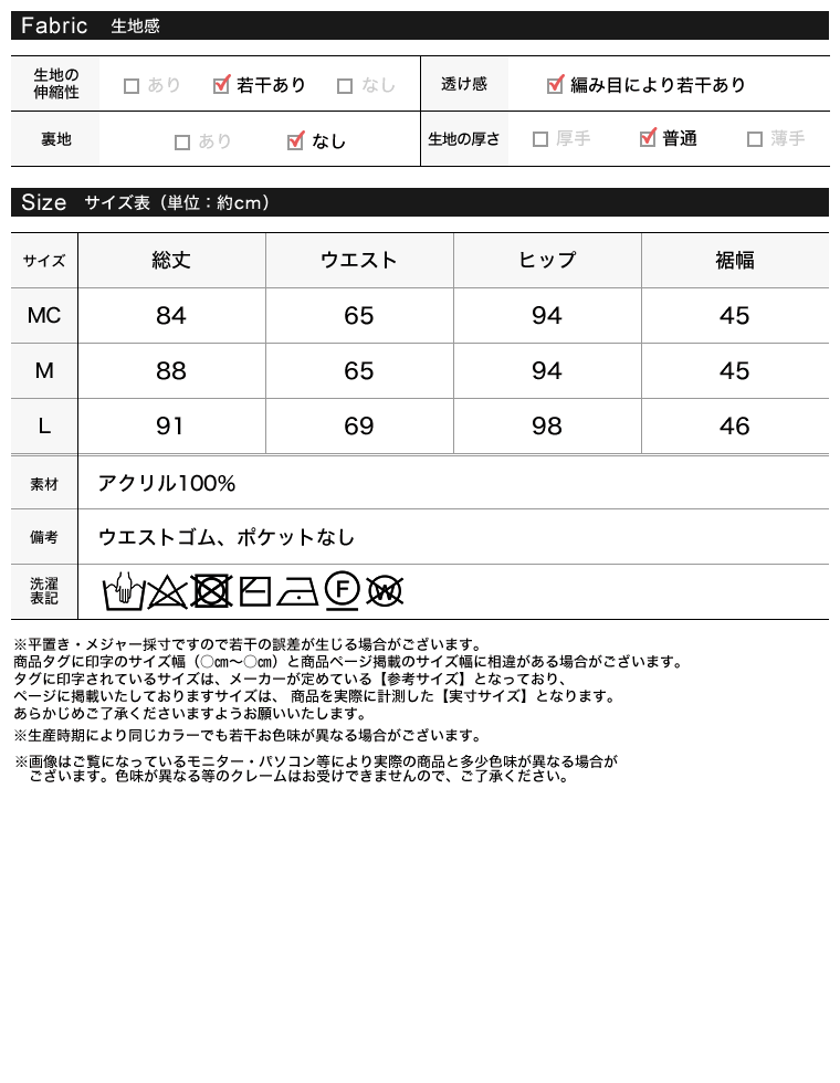 ストライプニットナロースカート