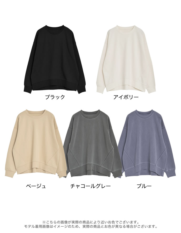 スムースダンボールステッチプルオーバー