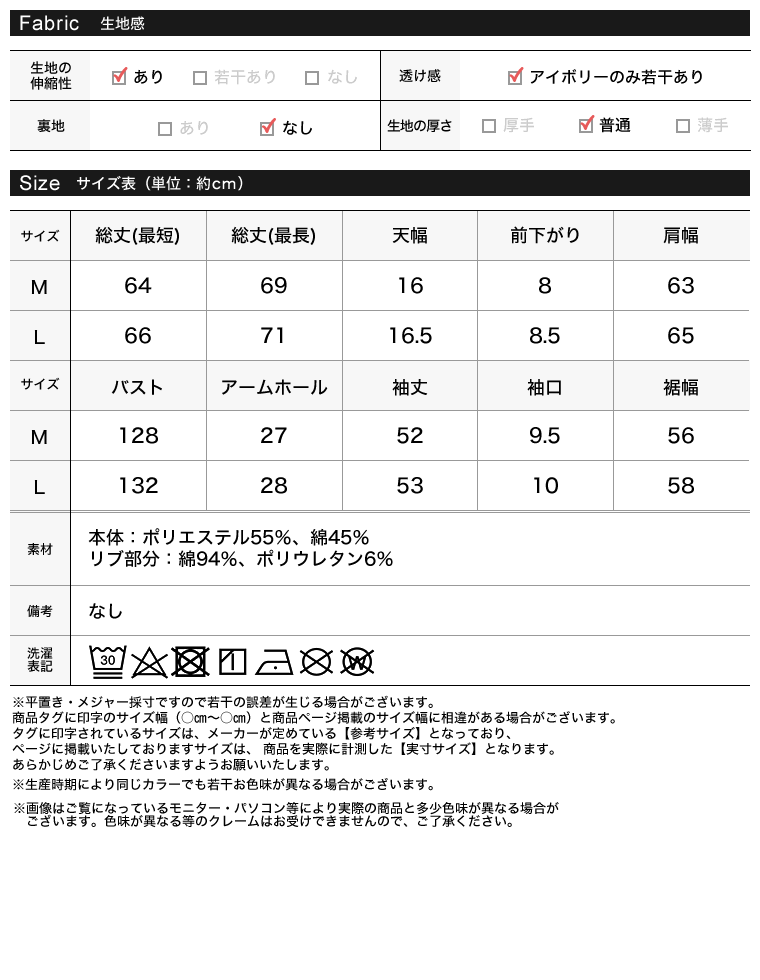 スムースダンボールステッチプルオーバー