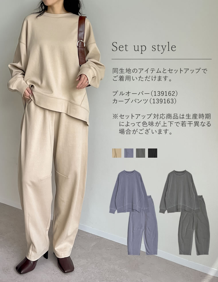 スムースダンボールステッチプルオーバー