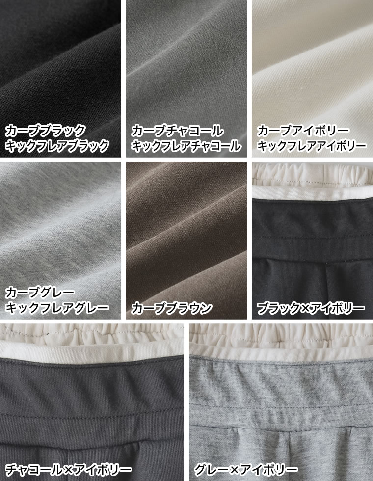 スムースダンボールカーブパンツ