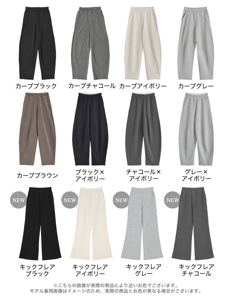 スムースダンボールカーブパンツ