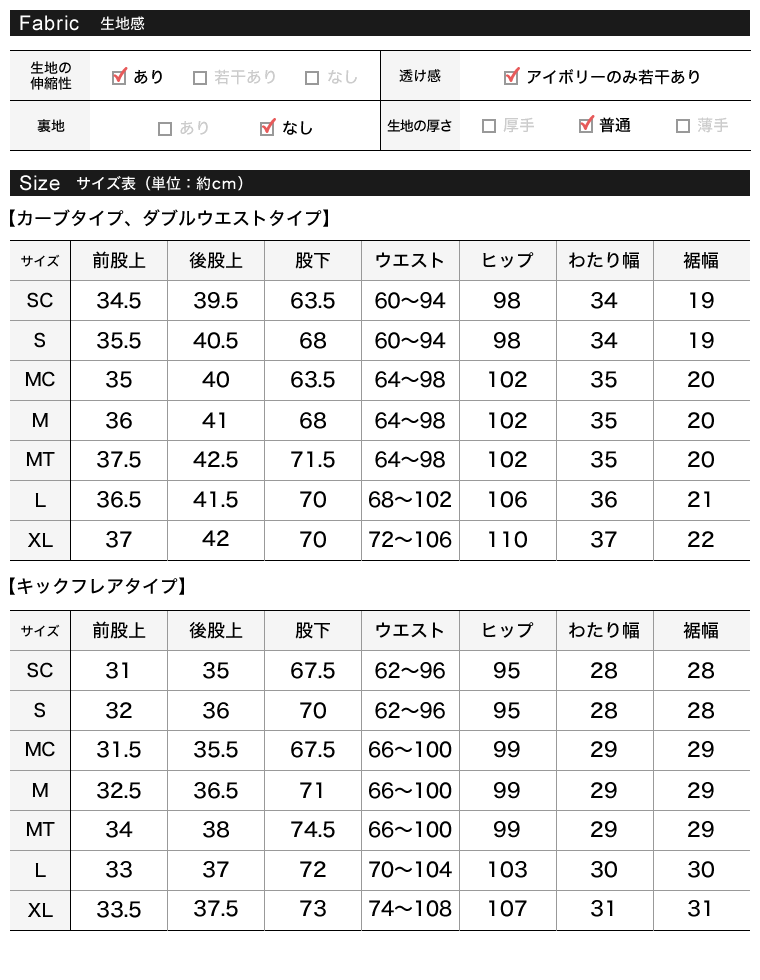 スムースダンボールカーブパンツ