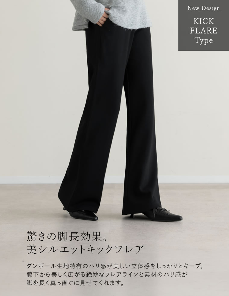 スムースダンボールカーブパンツ