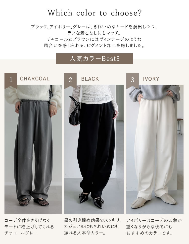 スムースダンボールカーブパンツ