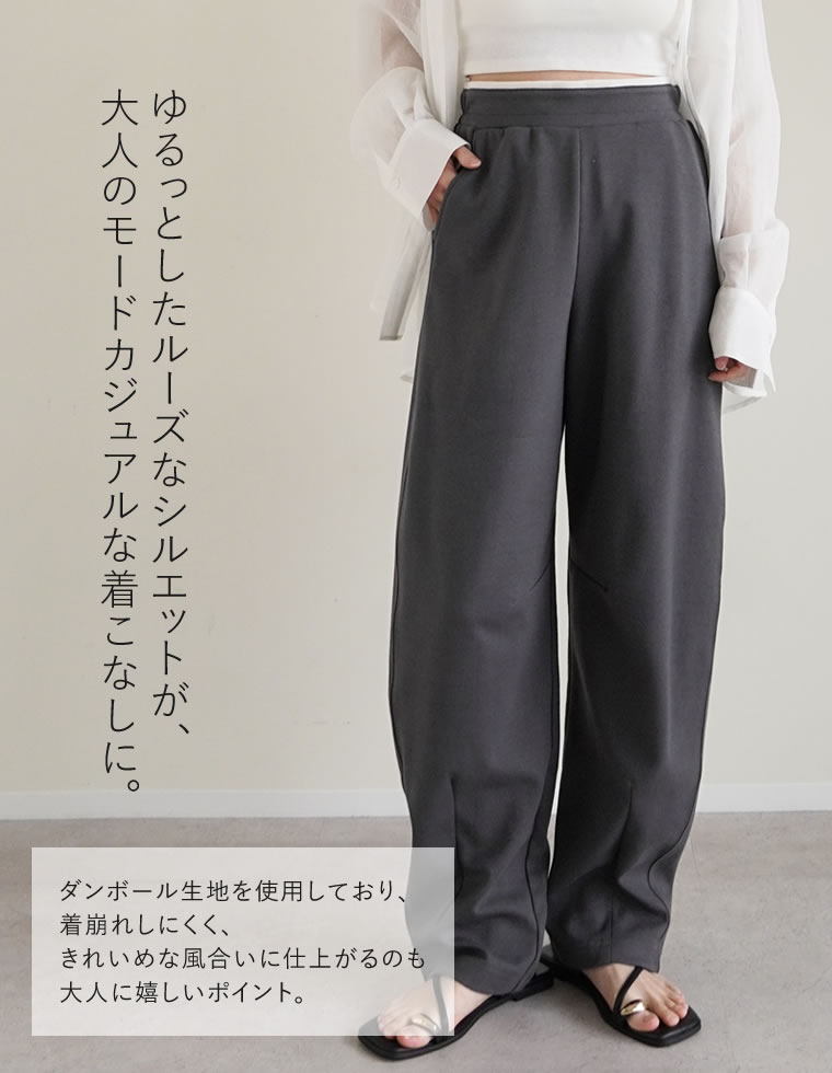 スムースダンボールカーブパンツ