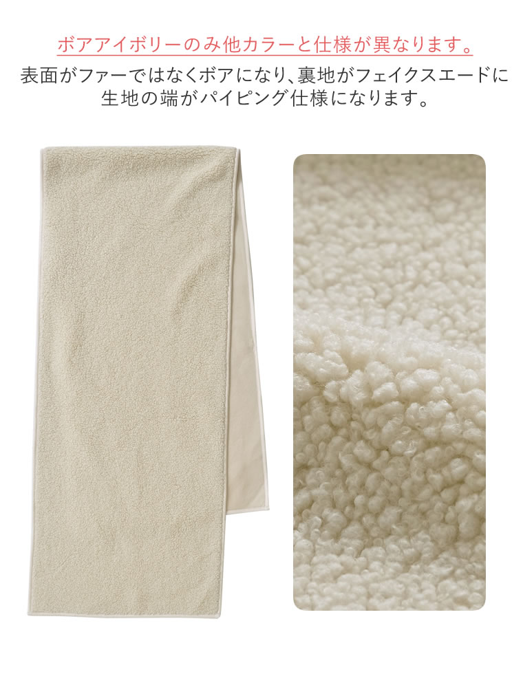 マルチウェイフェイクファーストール