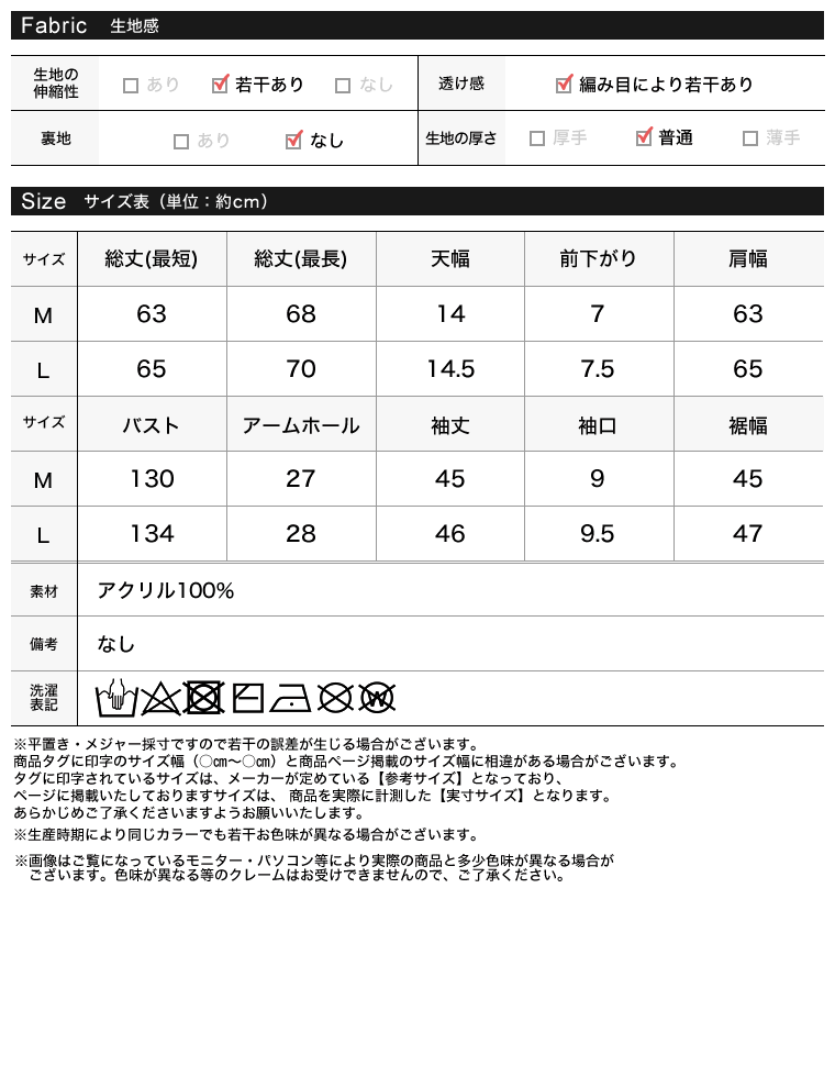 フラワー柄ジャガードニットトップス