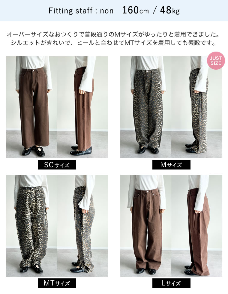 カツラギワイドストレートパンツ