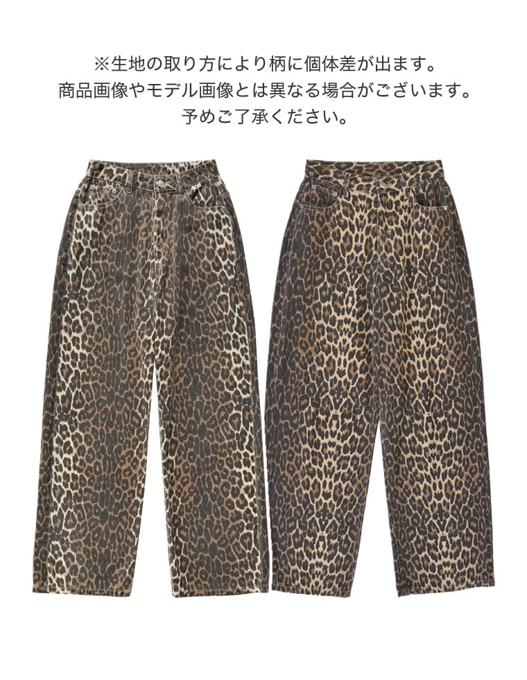 カツラギワイドストレートパンツ