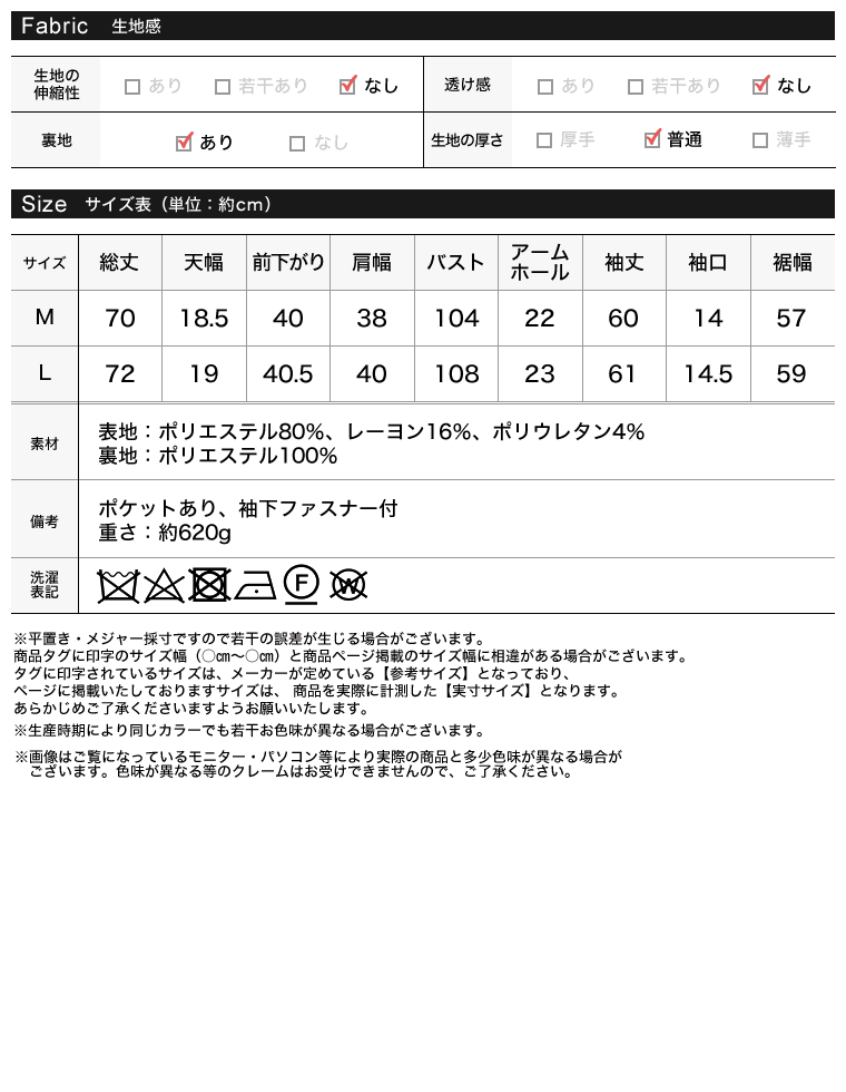 2WAYテーラードジャケット