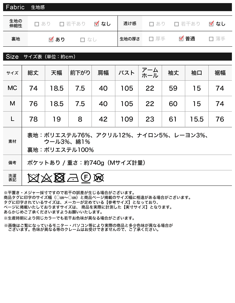 グレンチェックノーカラーフレアジャケット