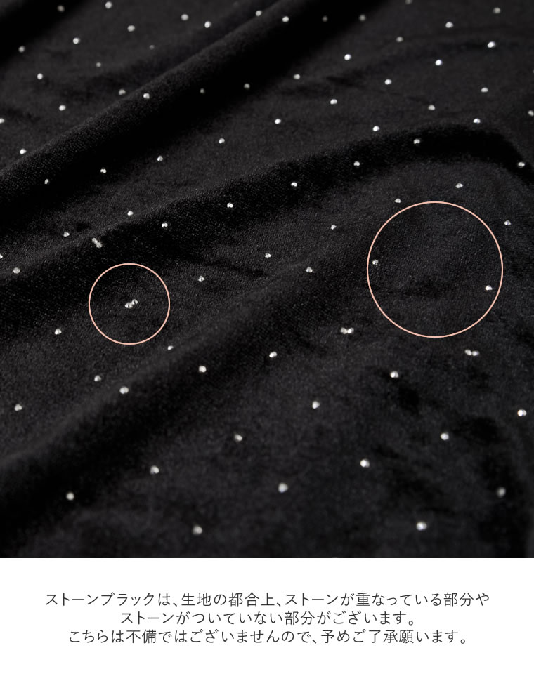 ベロアドロストルーズパンツ