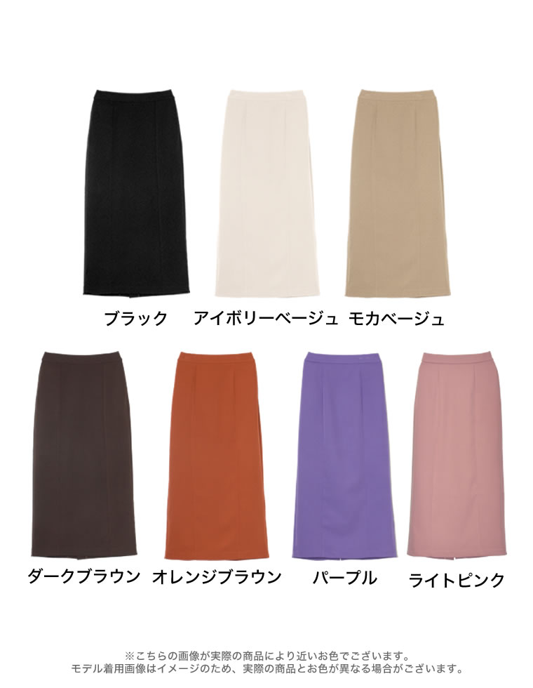 カットツイル切り替えナロースカート