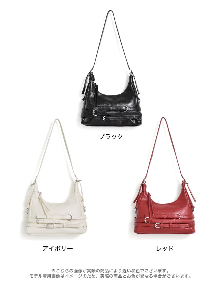 ベルト付きワンハンドルバッグ