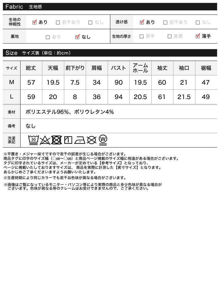 シアーベロアフレアスリーブトップス