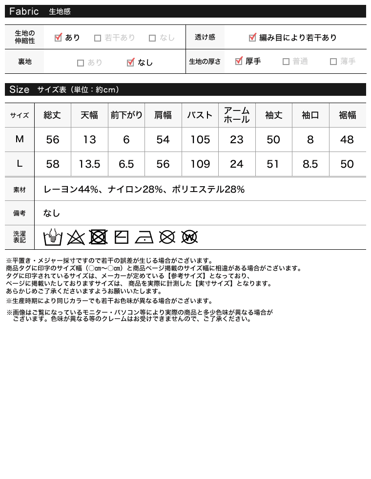 Mビジューエンブレムニット