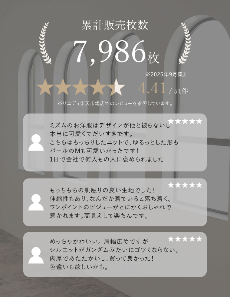 Mビジューエンブレムニット