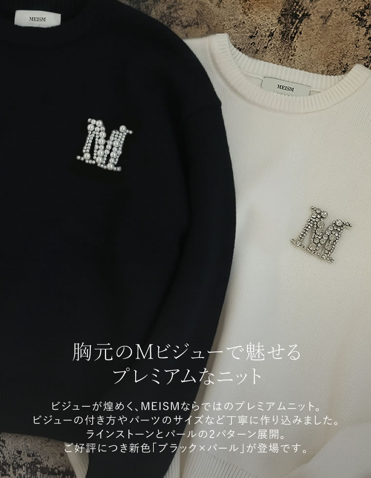 Mビジューエンブレムニット