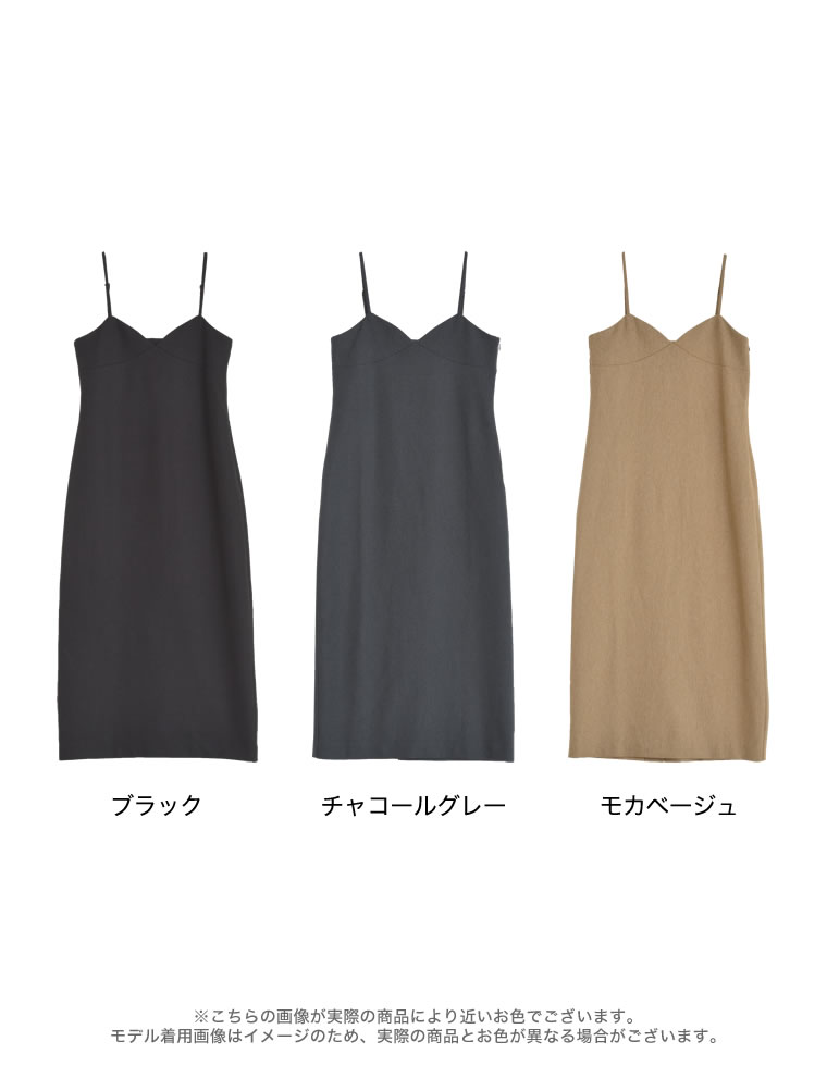 起毛ツイル切り替えデザインキャミワンピース