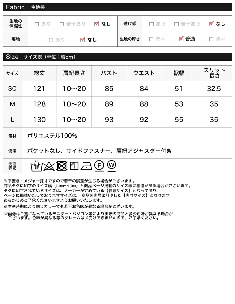 起毛ツイル切り替えデザインキャミワンピース