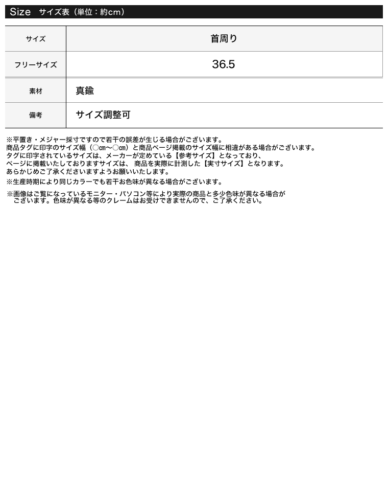 ウェーブラインチョーカー